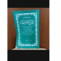 Kitab Matan Jurumiyah Melayu Arab
