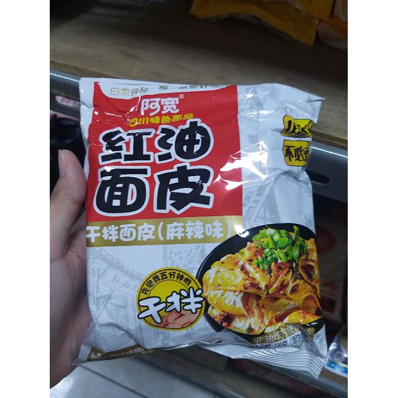 

hong you mian pi 红油面皮