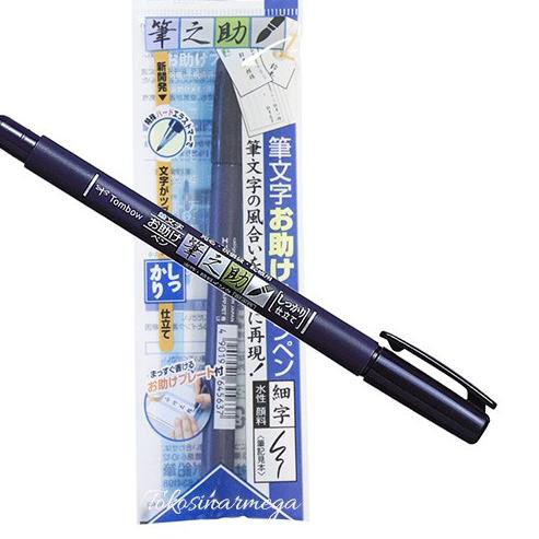 

(kode-491) Tombow Fudenosuke Brush Pen Hard Tip Black GCD-111 ##