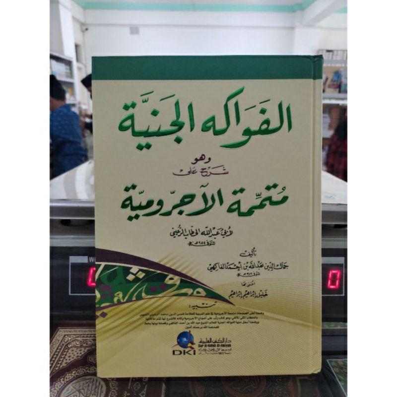 KITAB FAWAKIHUL JANIYYAH FAWAKIHUL JANIYAH SYARAH MUTAMMIMAH