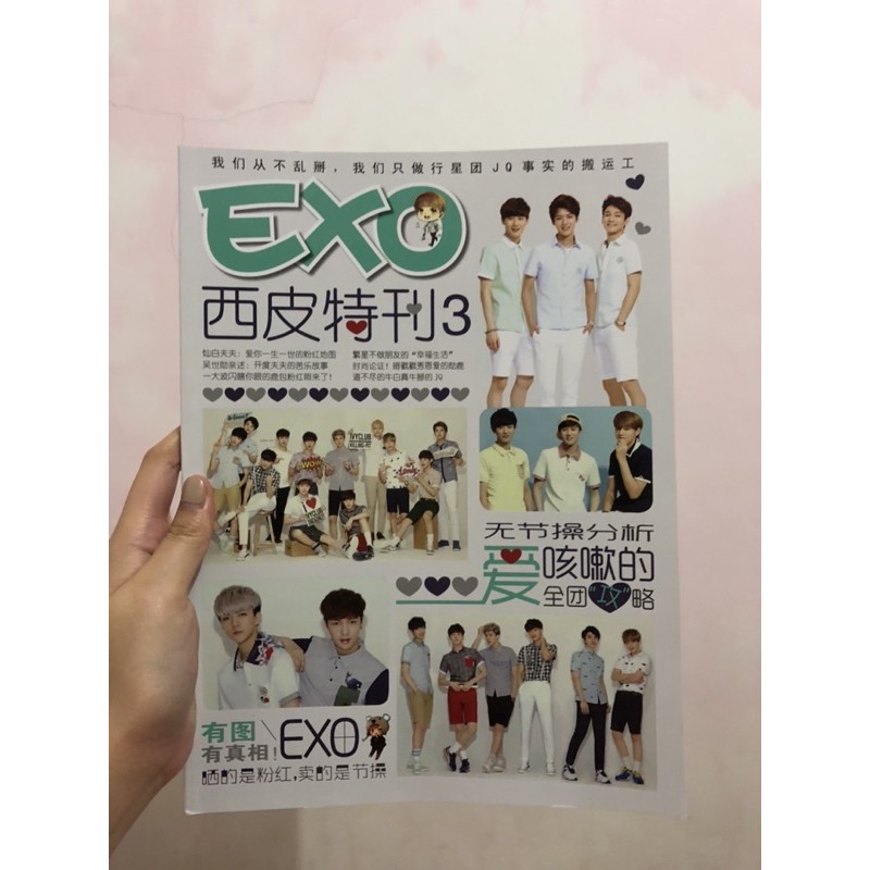 Majalah EXO OT12