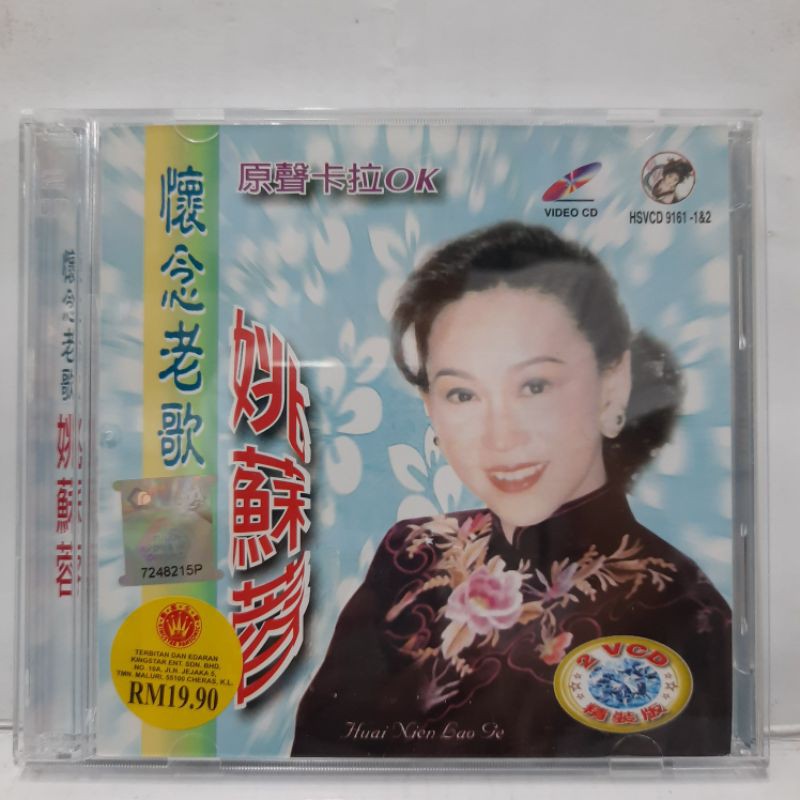 VCD. YAO SU RONG ORIGINAL 2 DISC