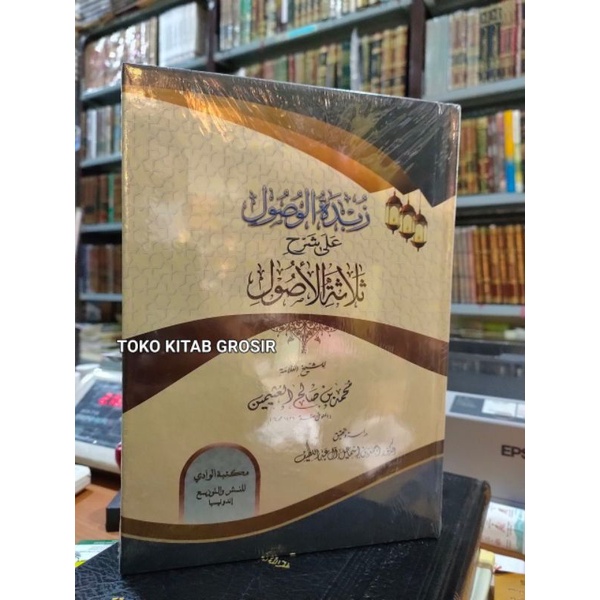

زبدة الوصول على شرح ثلاثة الأصول syarah ushul tsalatsah hc