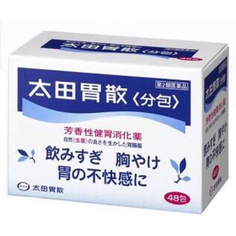 Ohta Isan 48 sachet - Otha Isan Obat Maag Ampuh dari Jepang READY