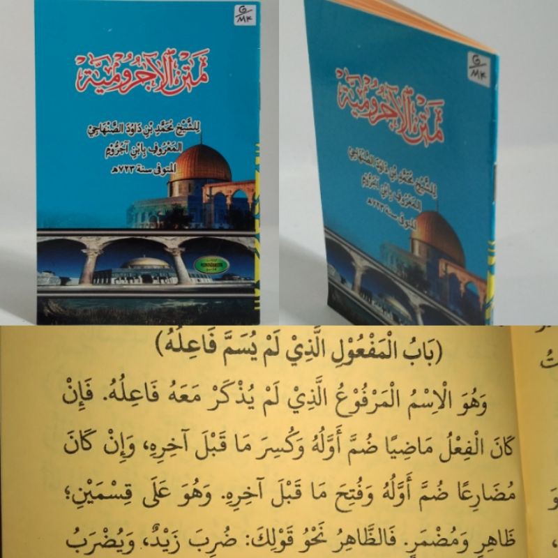 matan jurumiyyah saku/ matan jurumiyah saku/ jurumiyyah Ukuran saku