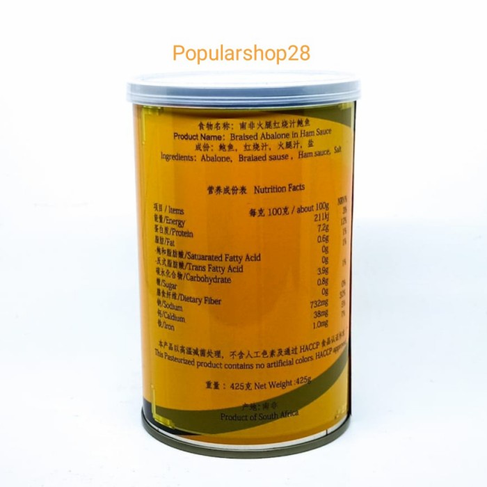 

ds20112s Original South Africa Braised Abalone Abalon Afrika Selatan Pao Hu - 6 Pcs Xa20X1
