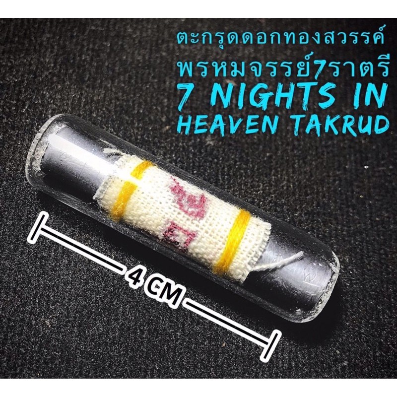 7 Nights in Heaven Takrud by Phra Arjarn O, Petchabun