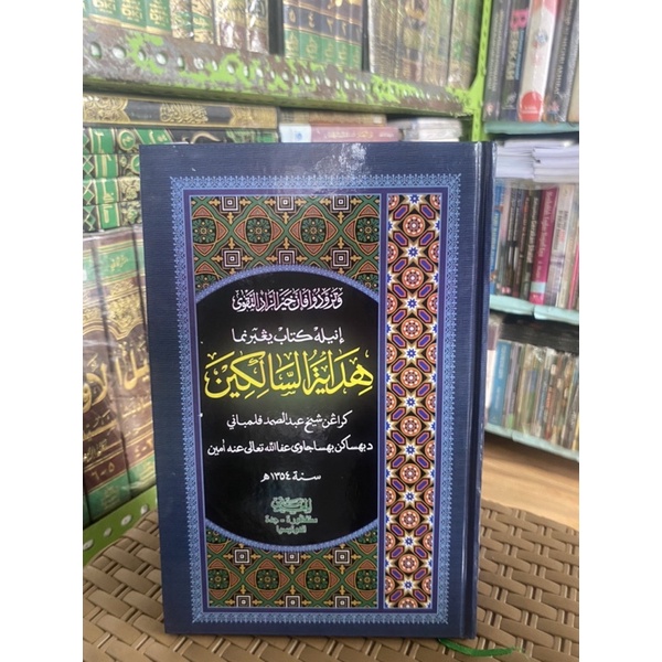 hidayatus salikin haromain