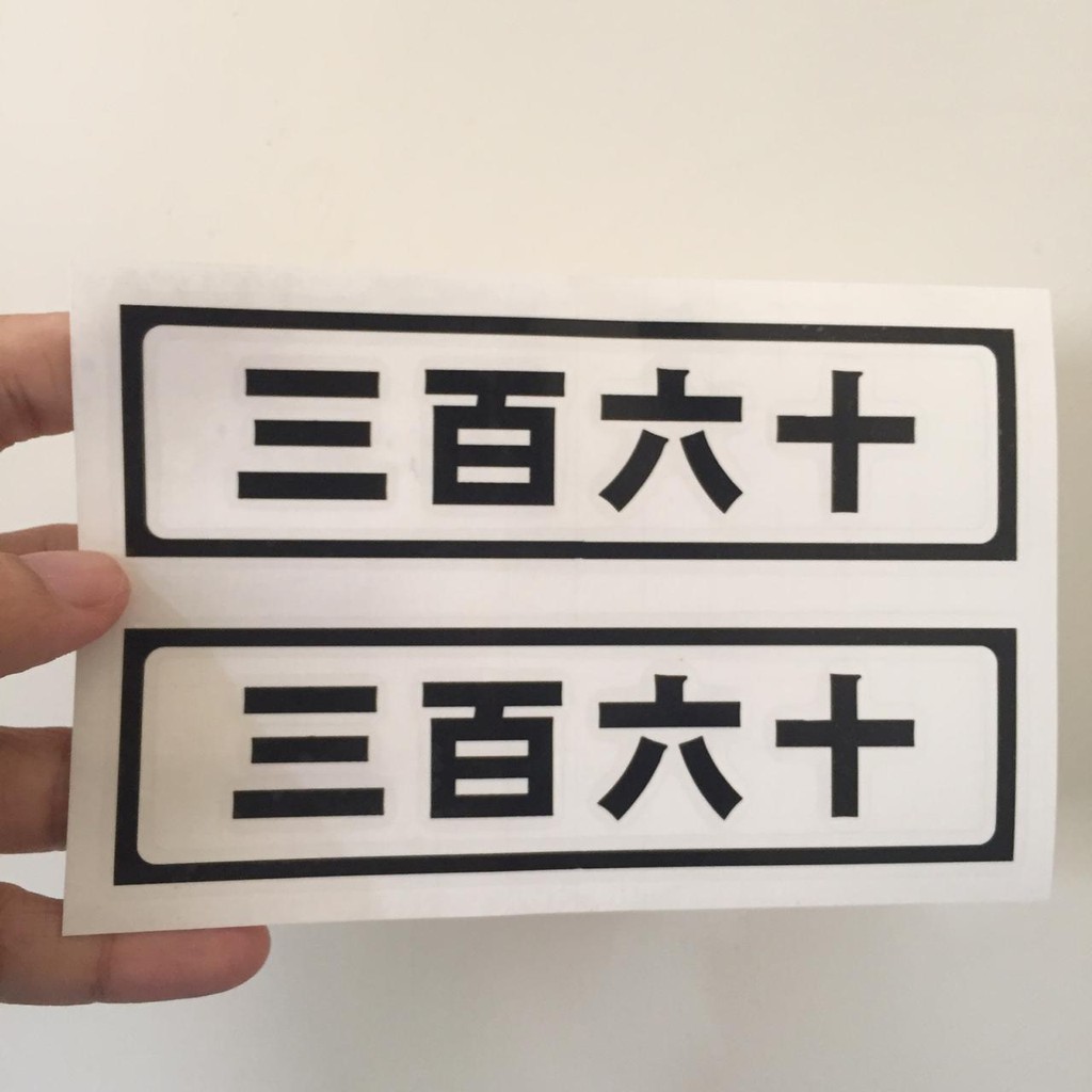 Cutting sticker stiker frame sepeda lipat threesixty 3 sixty kanji jepang japan vinyl