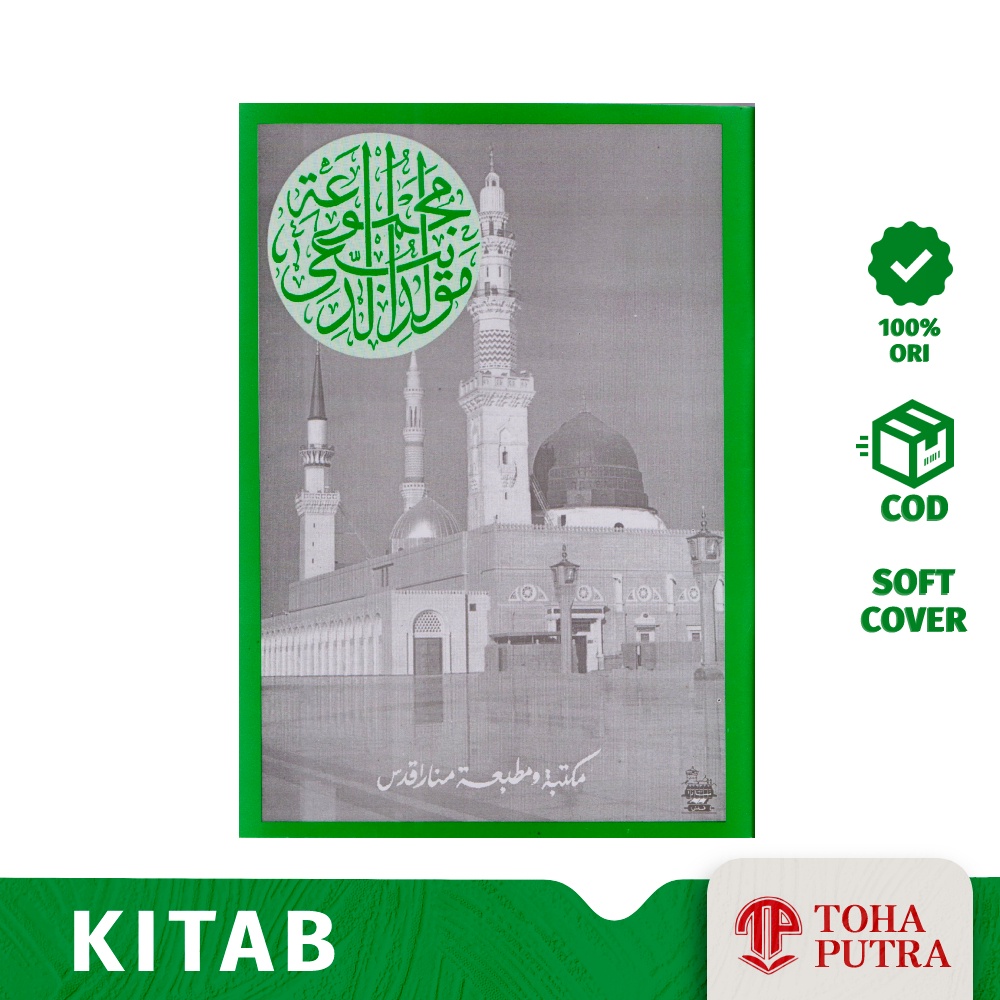 kitab MAJMUAH MAULID DIBA + AZAB Tulisan Besar ( MENARA KUDUS ) Maulid dhiba diba'