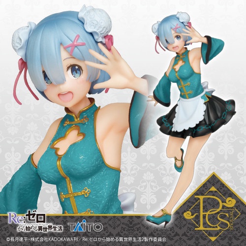 ORI Precious Figure Rem China Dress Maid ver Renewal Re Zero Ram Taito