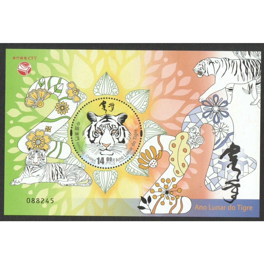 

Souvenir Sheet Perangko Macau ZODIAC LUNAR NEW YEAR OF TIGER 2022