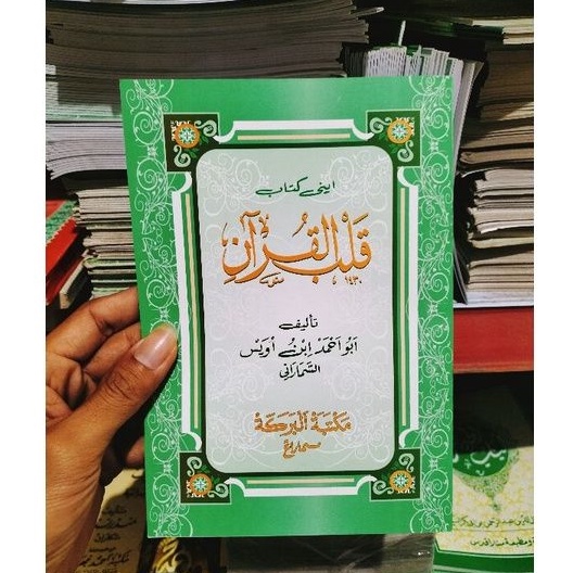 Qolbul Qur'an QOLBU QUR'AN QOLBUL QUR'AN