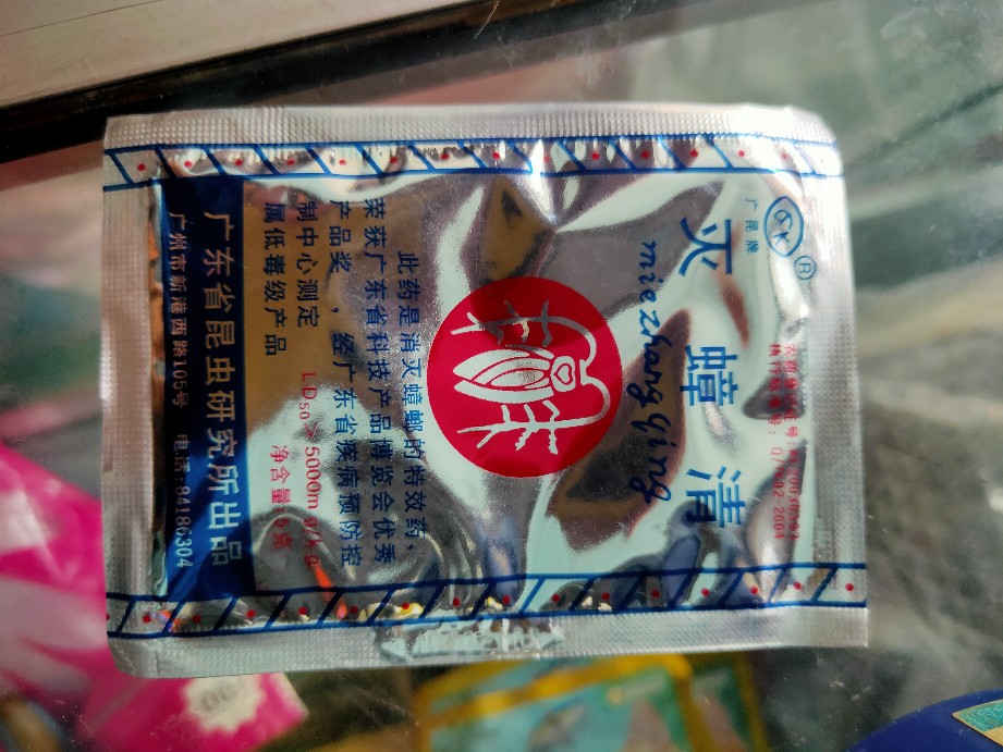 Obat Anti Semut Dan Kecoa Miejiqing