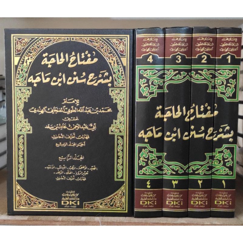 Miftahul Hajah syarah sunan Ibnu Majah