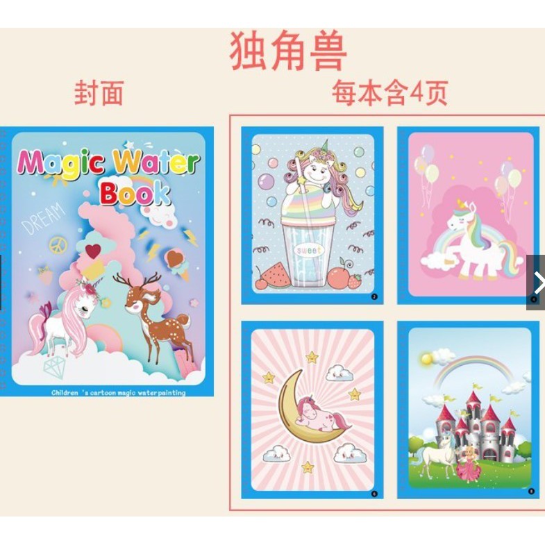 

Magic Water Book - UNICORN