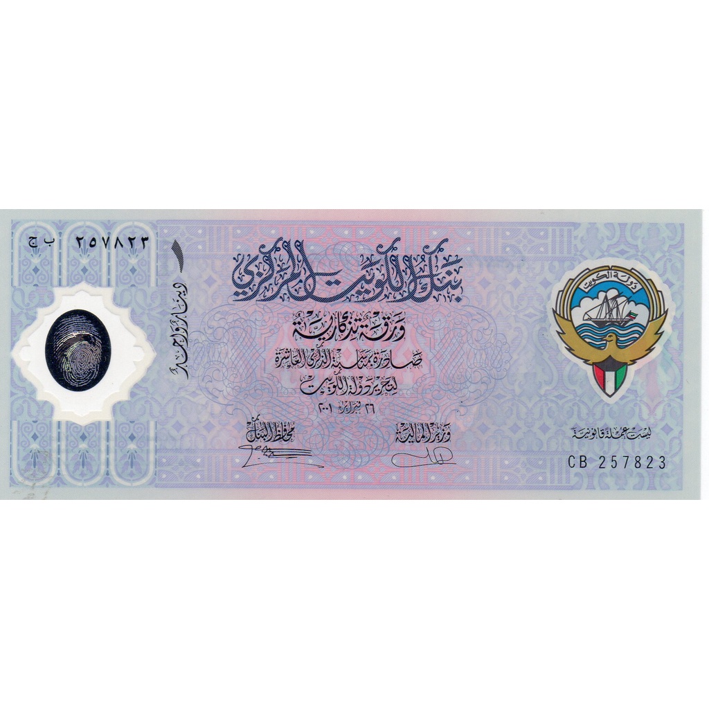 Uang Kuno Kuwait 1 Dinar 2001 Polymer Commemorative (UNC)
