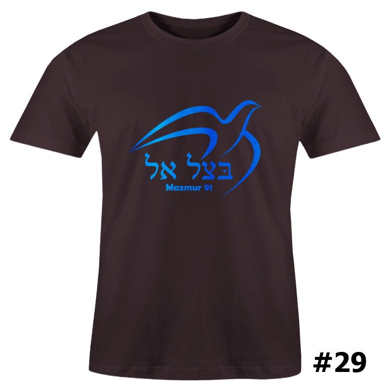 KAOS IBRANI - Design #29 – Betzal-El (Dalam naungan Elohim)