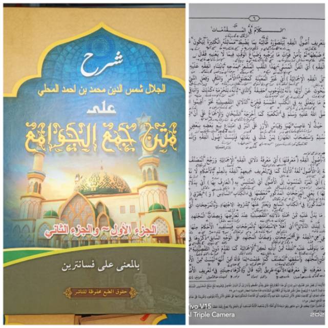 Syarah Jam'ul Jawami' Makna Pesantren - Jamul Jawami Makna