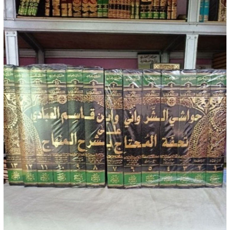 Kitab Hawasyi Syarwani Ala Tuhfatul Muhtaj DKI Baerut Original 14 Jilid