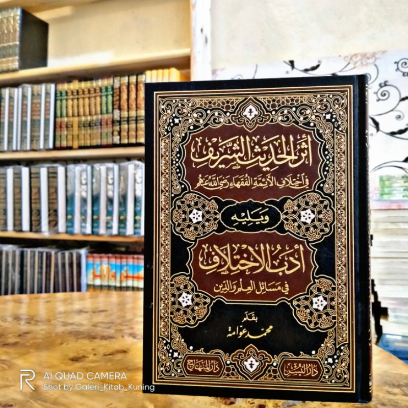 ATSARUL HADITS SYARIF FI IKHTILAF FUQOHA - أثر الحديث الشريف