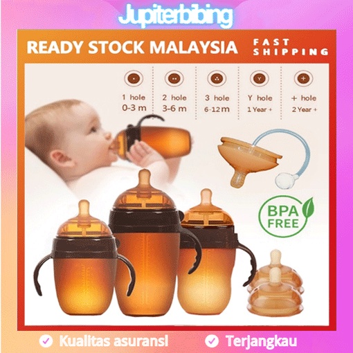 Botol susu bayi Silikon Leher Lebar (WIDE NECK) Warna Coklat / Botol Bayi dengan sedotan Baby bottle BEST SELLER * Barang spot