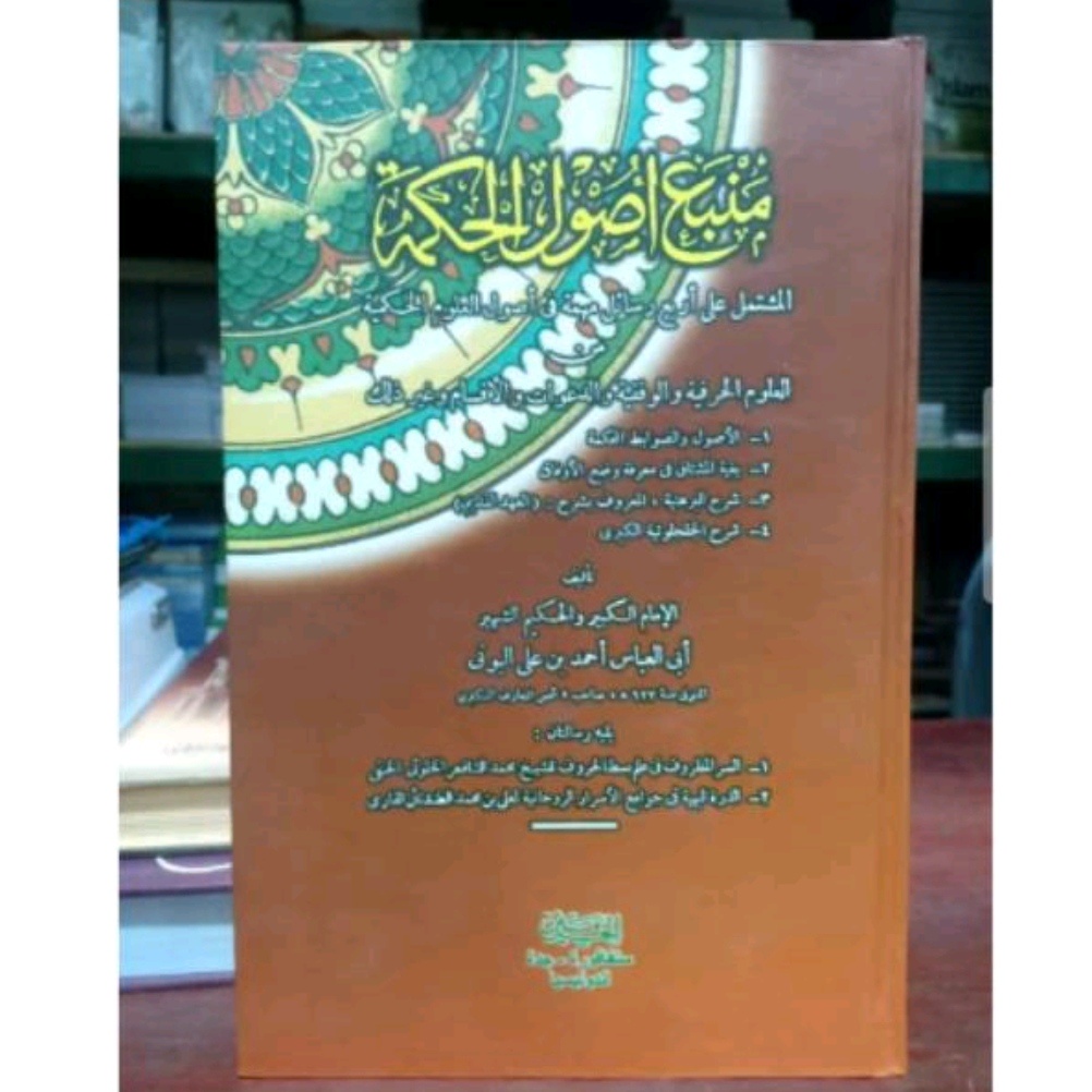 Kitab MAMBA'U USHUL UL IL HIKMAH Al Haramain - Mambaul Usul Ul Il Hikmah
