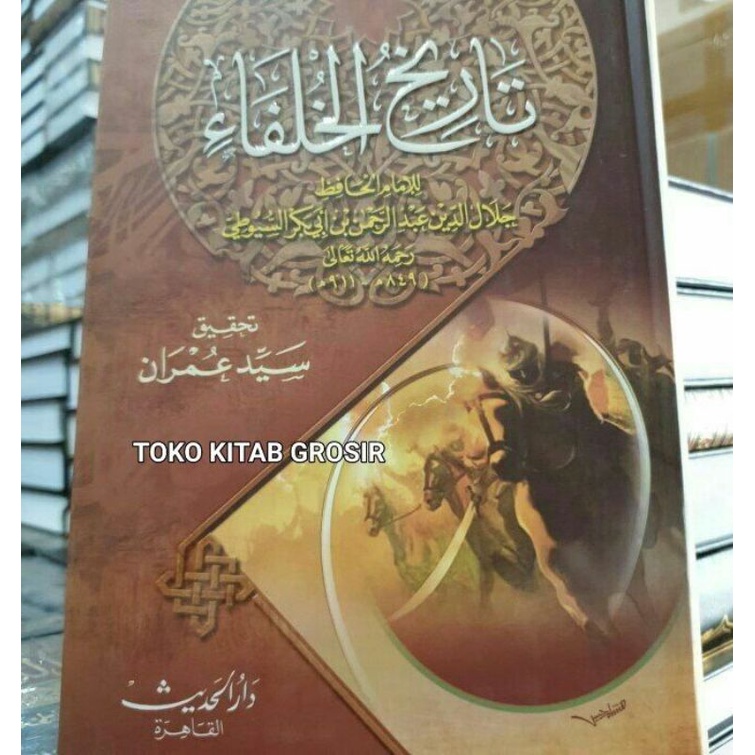 

تاريخ الخلفاء Tarikh AlKulafa tarikh al khulafa'