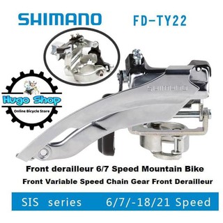 7 speed front derailleur
