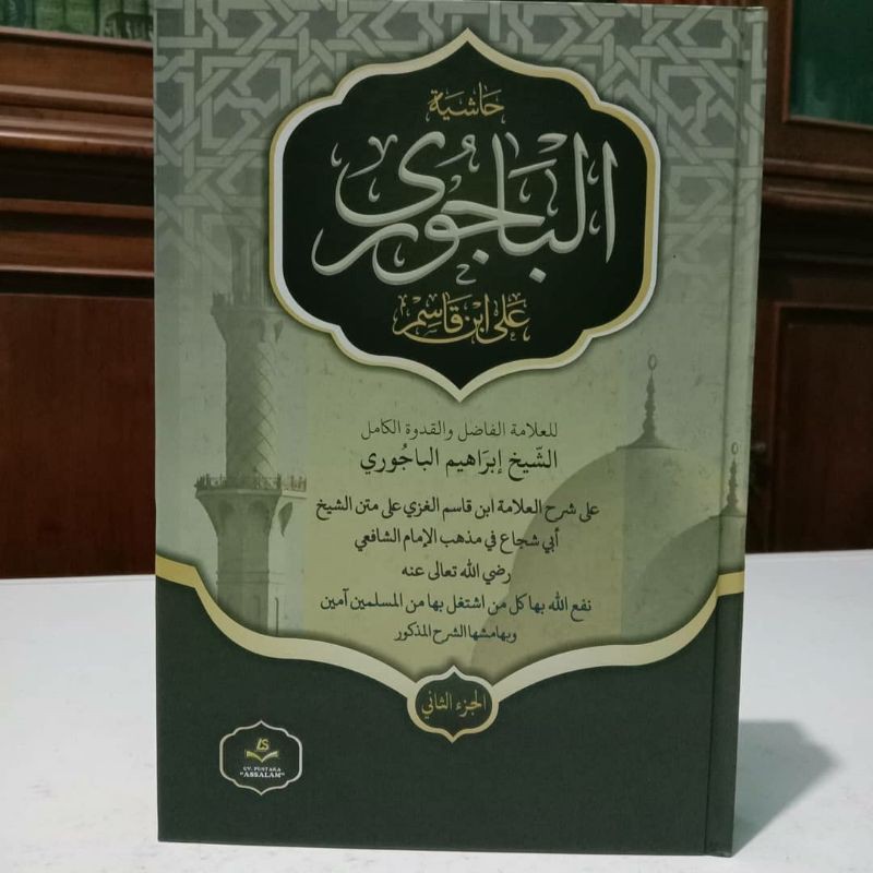 

Hasiyah Bajuri , Hasyiyah Al Bajuri , Bajuri , Hasiyah Al Bajuri Assalam