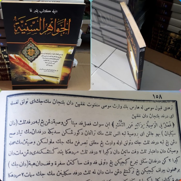 Jawahirussaniyyah (Arab-Melayu)