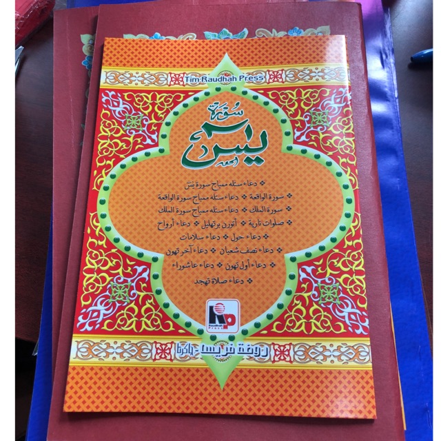Surah yasin Arab N SP  uk 14 x 21 (A5)