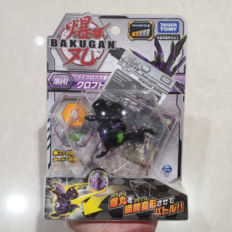 Takara Tomy Bakugan BBP-041 Booster Basic Cloptor Black TM144915