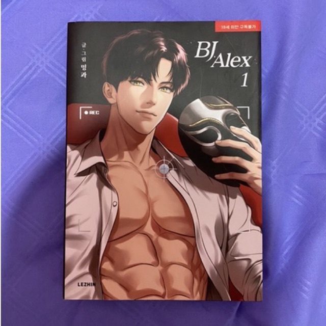 Алекс манга. Bj alex алекс. Bj алекс арты. Alex vol. Манхва книга.
