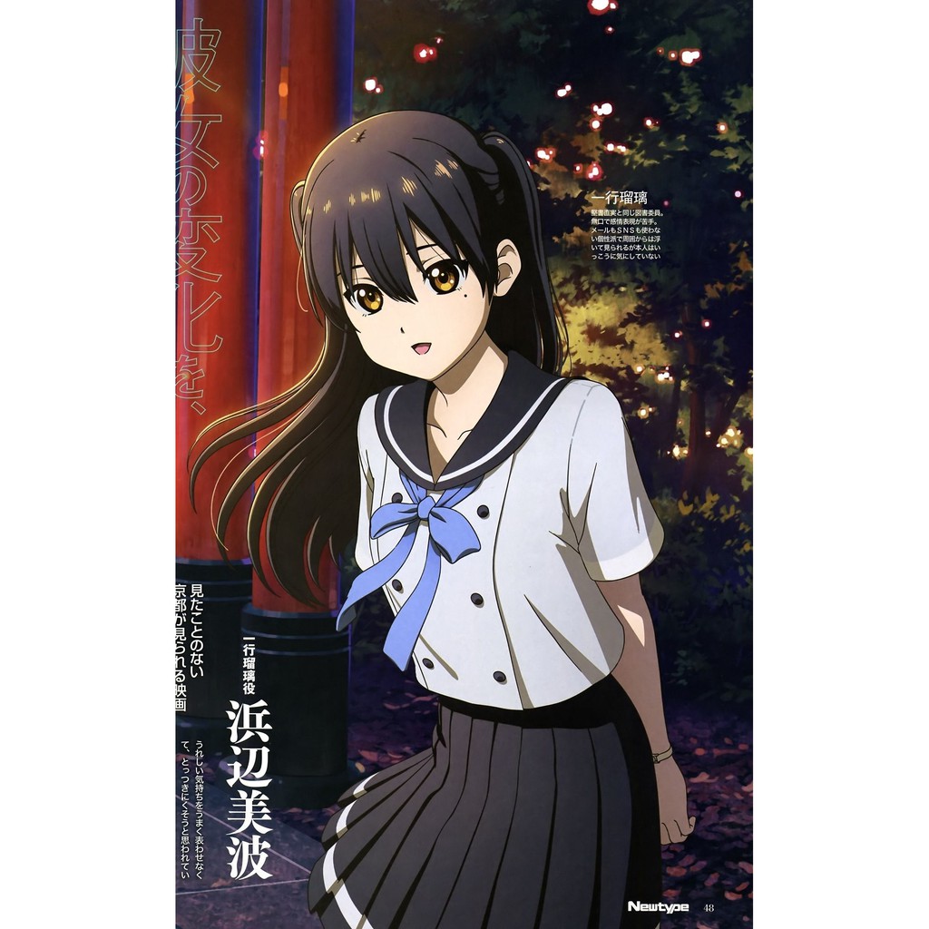 Ichigyou Ruri - Hello World Seifuku Cosplay costume (Ky018c)