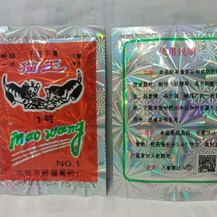 RACUN TIKUS MAO WANG Merah asli Hologram Original 100%