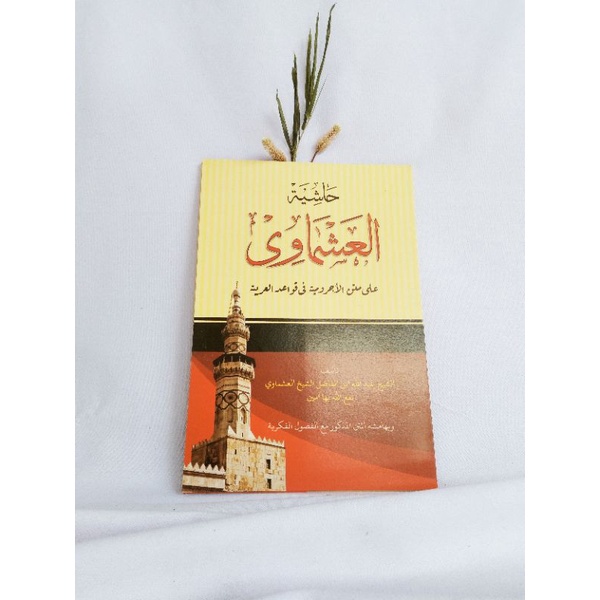 KITAB AL-'ASMAWI MAKNA PESANTREN LIRBOYO Asymawi