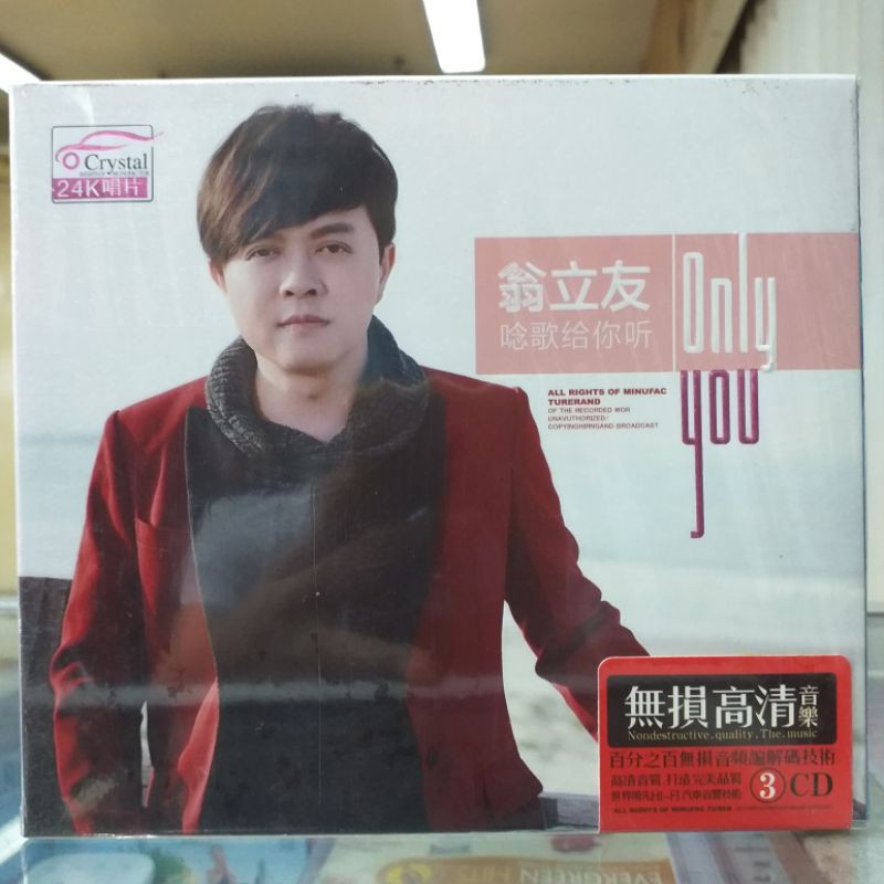 Cd. Only You/Weng Li You/Lagu Hokkien Original