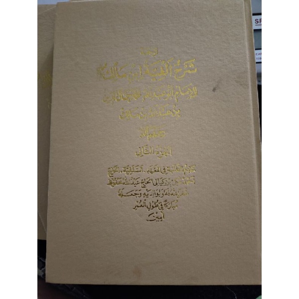 

kitab alfiyah terjemah salafiyah lugot Sunda juz 2