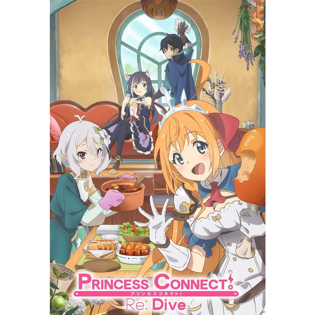 DVD Princess Connect ReDive Season 1