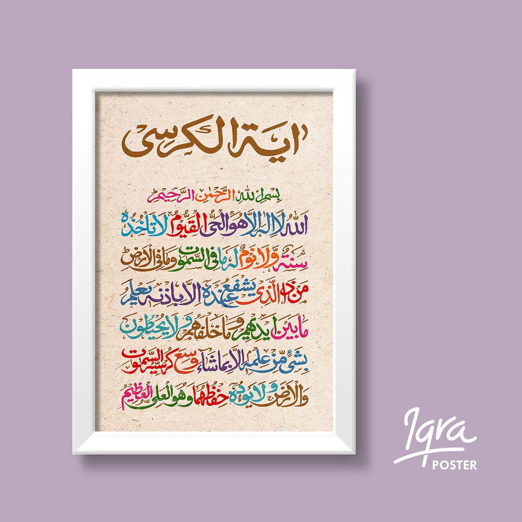 Ayat Kursi 7p Poster Kaligrafi Islami Bingkai Pigura A4 Wall Decor Hiasan Dinding Islami Shopee Indonesia