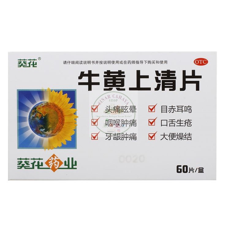 Sun Flower Niu Huang Shang Qing Pian