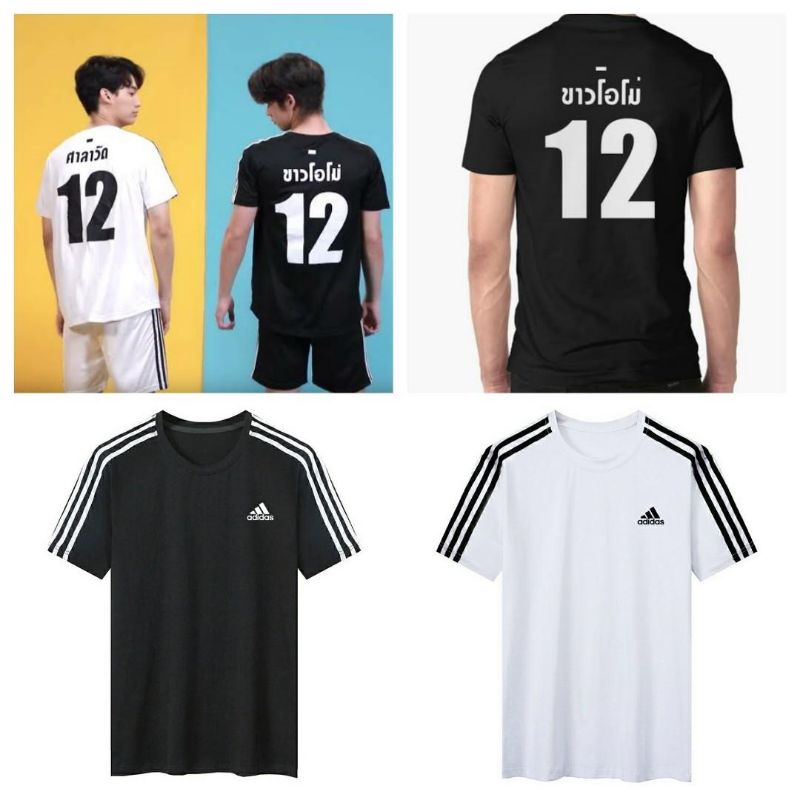 2GETHER THE SERIES JERSEY SARAWAT VER