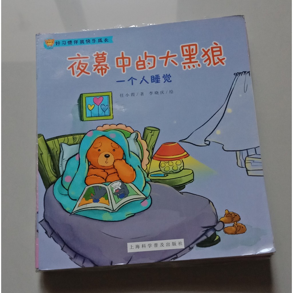 

Buku Cerita Hao Xiguan Banwo Kuaile 1set (10pcs)