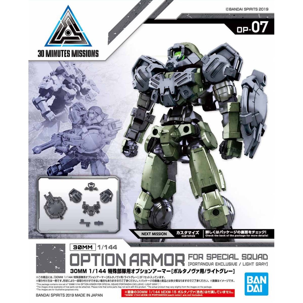 30MM OPTION ARMOR FOR SPECIAL SQUAD FOR PORTANOVA LIGHT GRAY