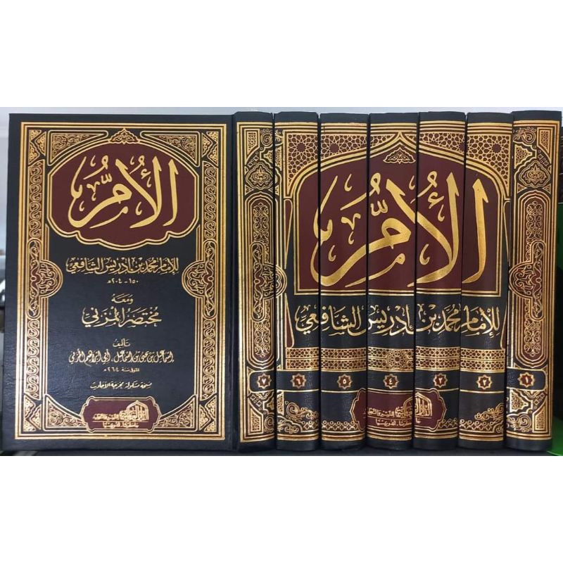 Kitab Al Umm Imam Syafi'i