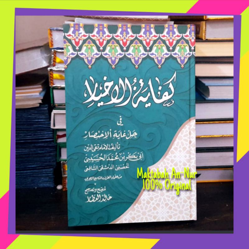 Kitab Kifayatul Akhyar
