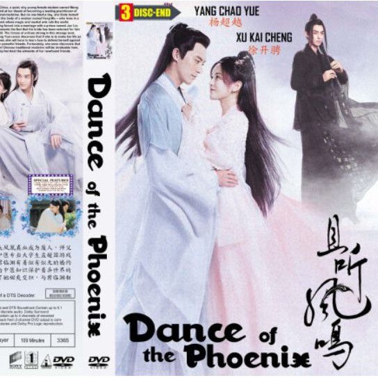 KASET FILM SERIAL SILAT DRAMA ROMANCE TERBARU DANCE OF THE PHOENIX 3 DISC/END