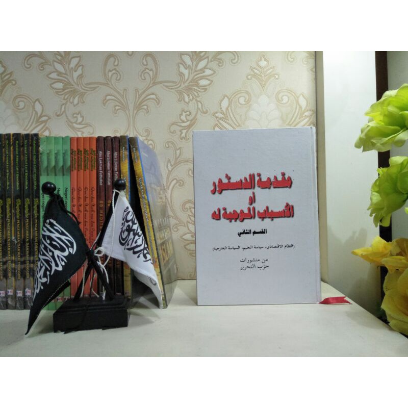 Muqaddimah Dustur Jilid 2