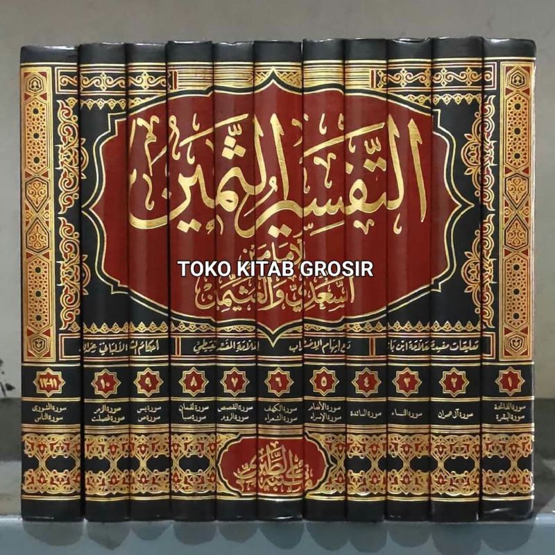 

AT-TAFSIR ATS-TSAMIN.tafsir as sa'di dan tafsir syeikh utsaimin التفسير الثمين
